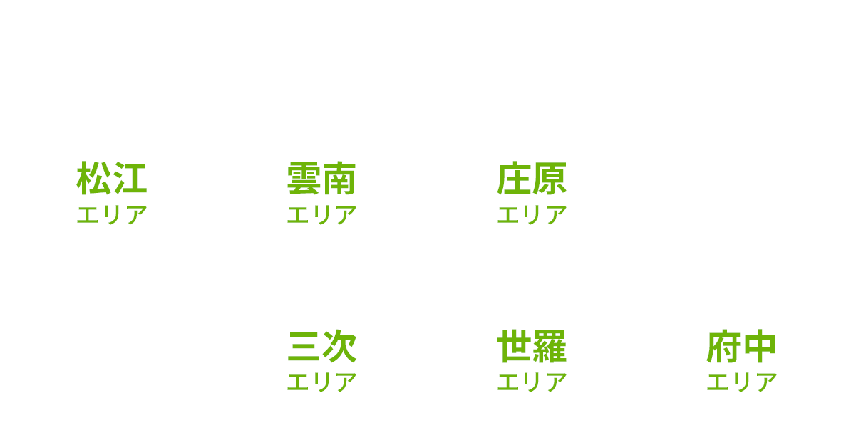 中国やまなみ街道