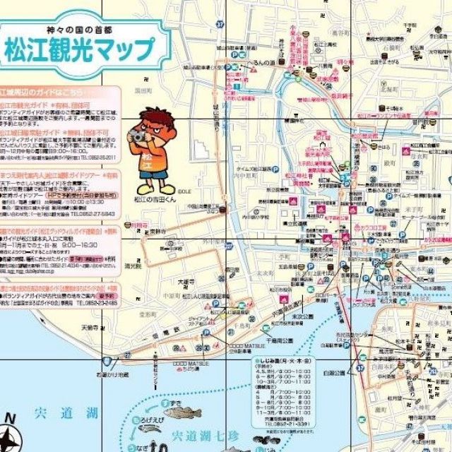 松江市観光マップ（2022年改訂版）