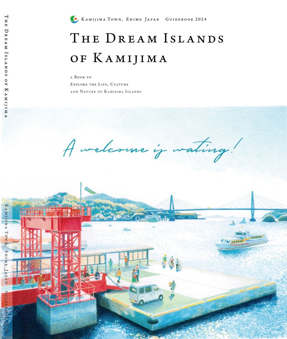 【ENG】 Guide book「The Dream Island of Kamijima」（上島町観光ガイドブック英語版）