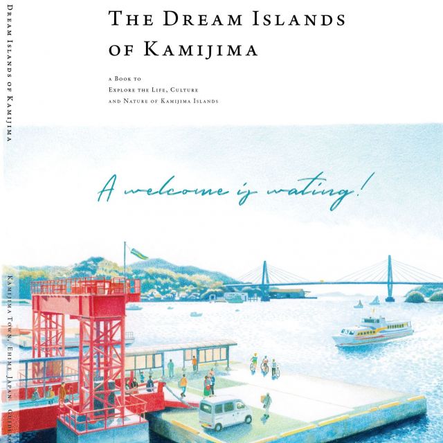 【ENG】 Guide book「The Dream Island of Kamijima」（上島町観光ガイドブック英語版）