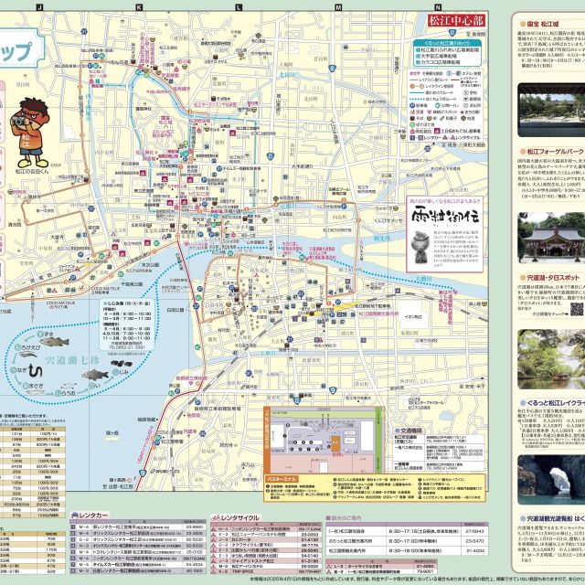 松江市観光マップ（2025年）