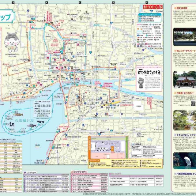 松江市観光マップ（2025年改訂版）