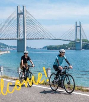【パンフレットラック】愛媛県上島町『ゆめしま海道〜上島町〜サイクリングマップ』入荷しました！